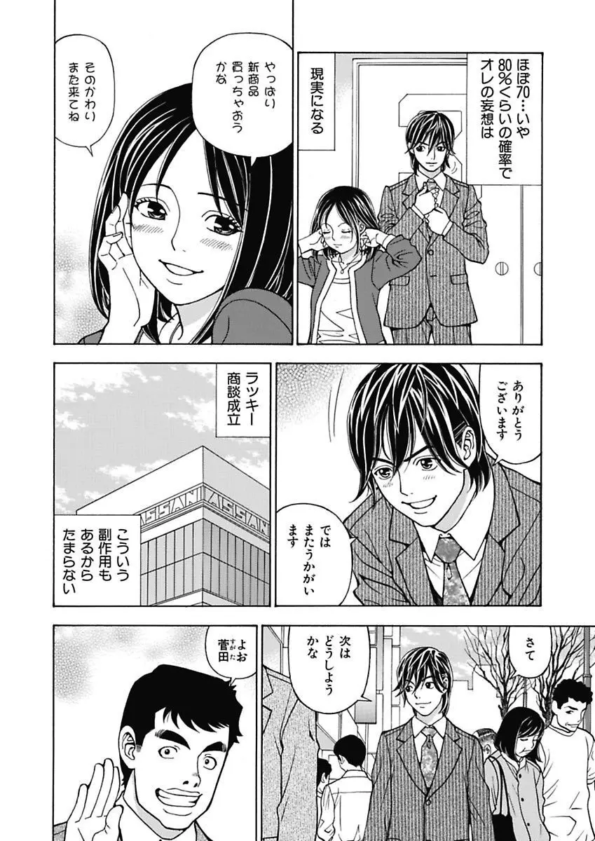 あの娘にいたずら○恥操作3rd～ボクの妄想が現実に～ Page.18