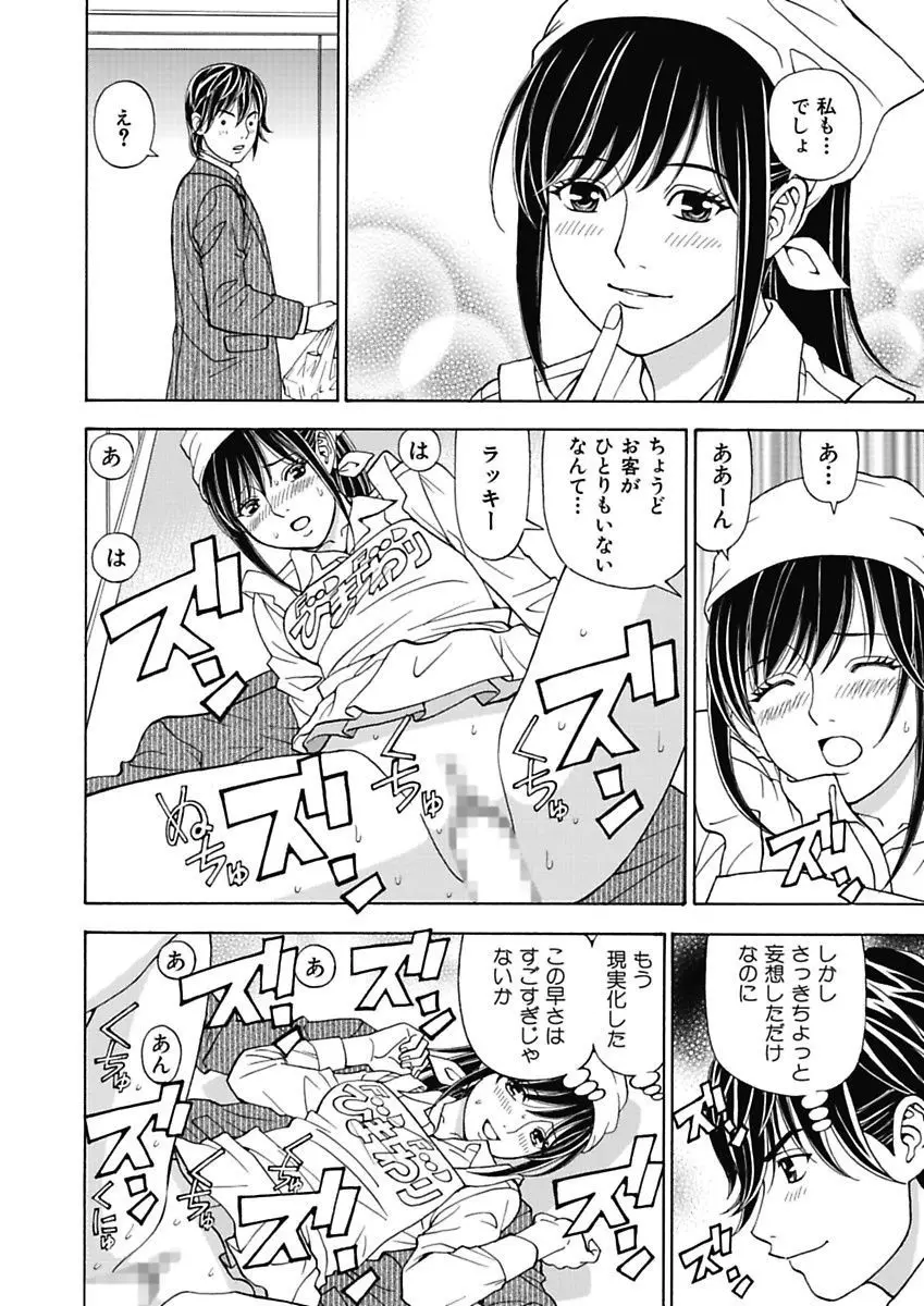 あの娘にいたずら○恥操作3rd～ボクの妄想が現実に～ Page.26