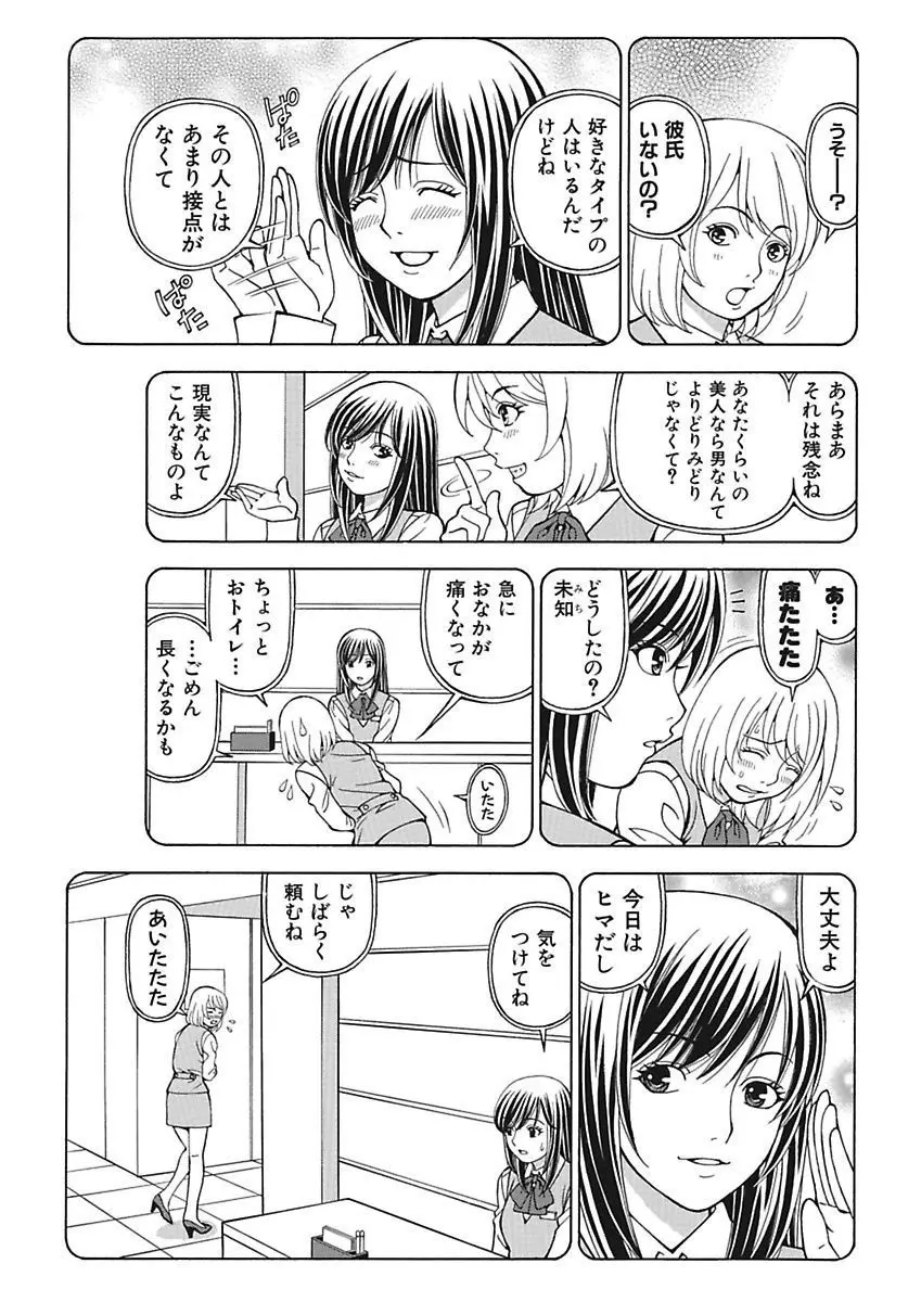 あの娘にいたずら○恥操作3rd～ボクの妄想が現実に～ Page.37