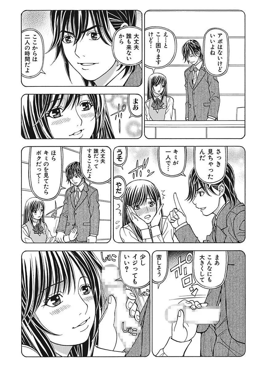 あの娘にいたずら○恥操作3rd～ボクの妄想が現実に～ Page.40