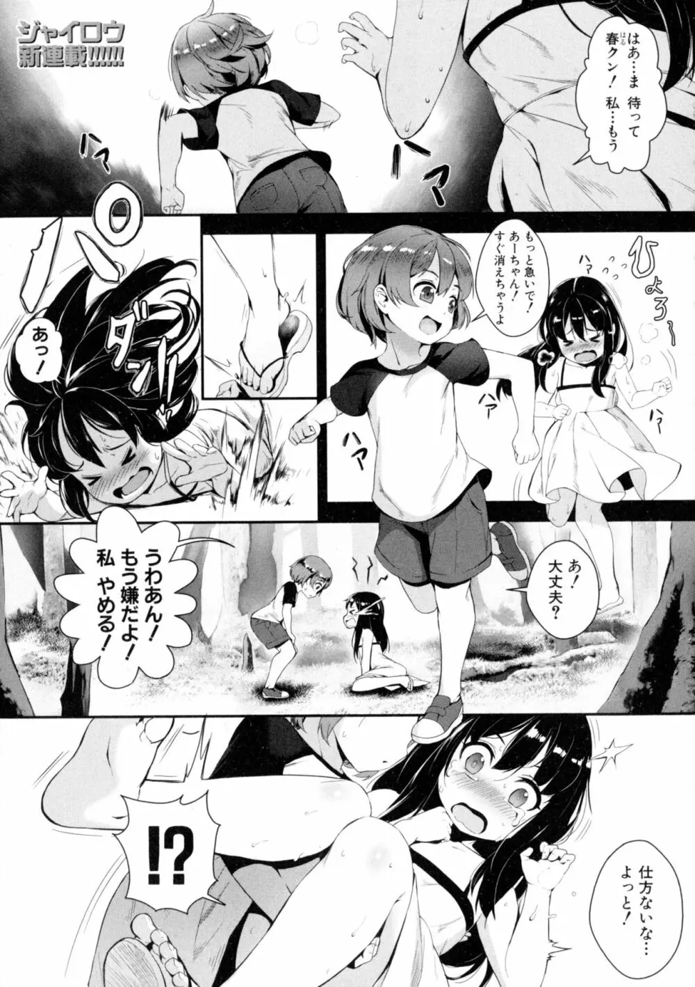 T.F.S 第1-3話 Page.1