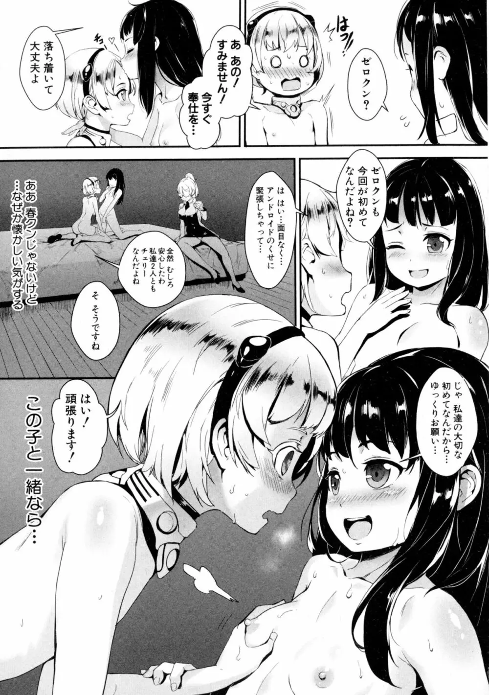 T.F.S 第1-3話 Page.13