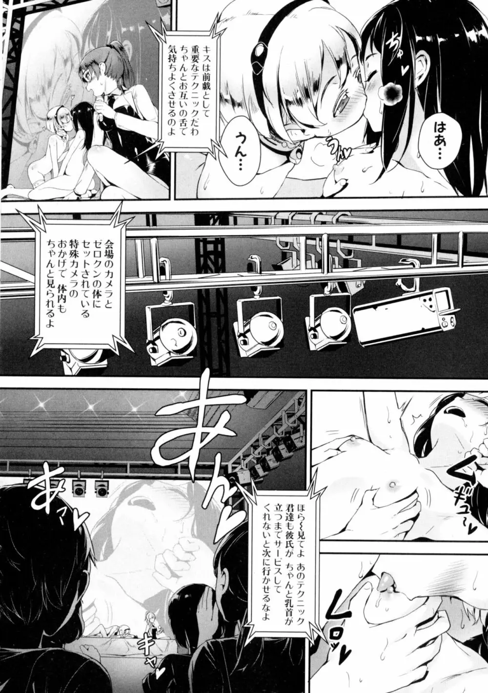T.F.S 第1-3話 Page.14