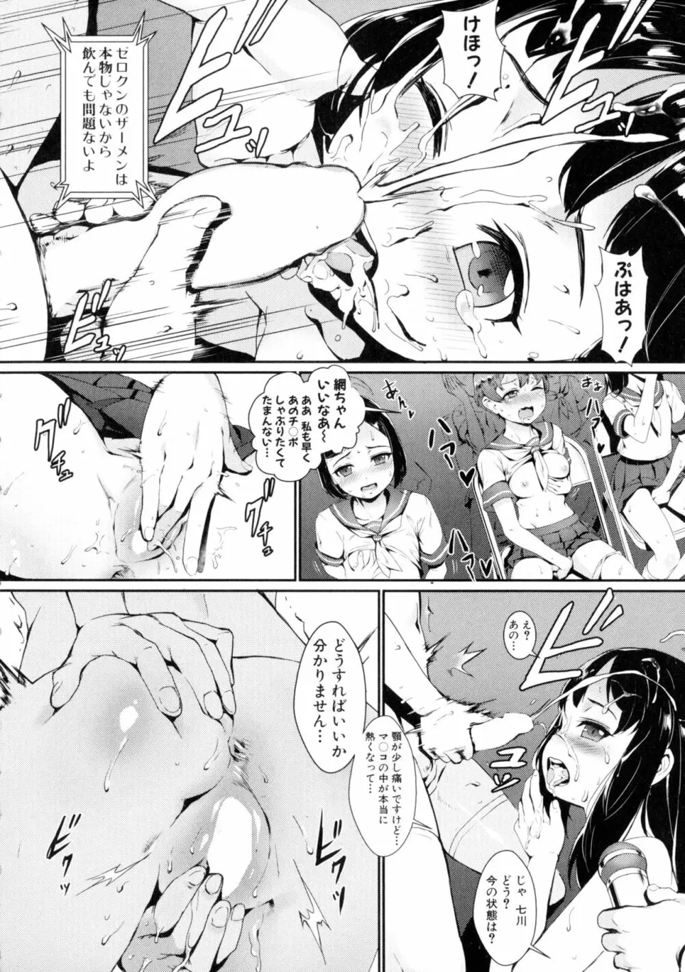 T.F.S 第1-3話 Page.18