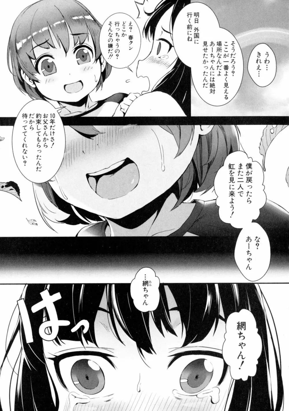 T.F.S 第1-3話 Page.3