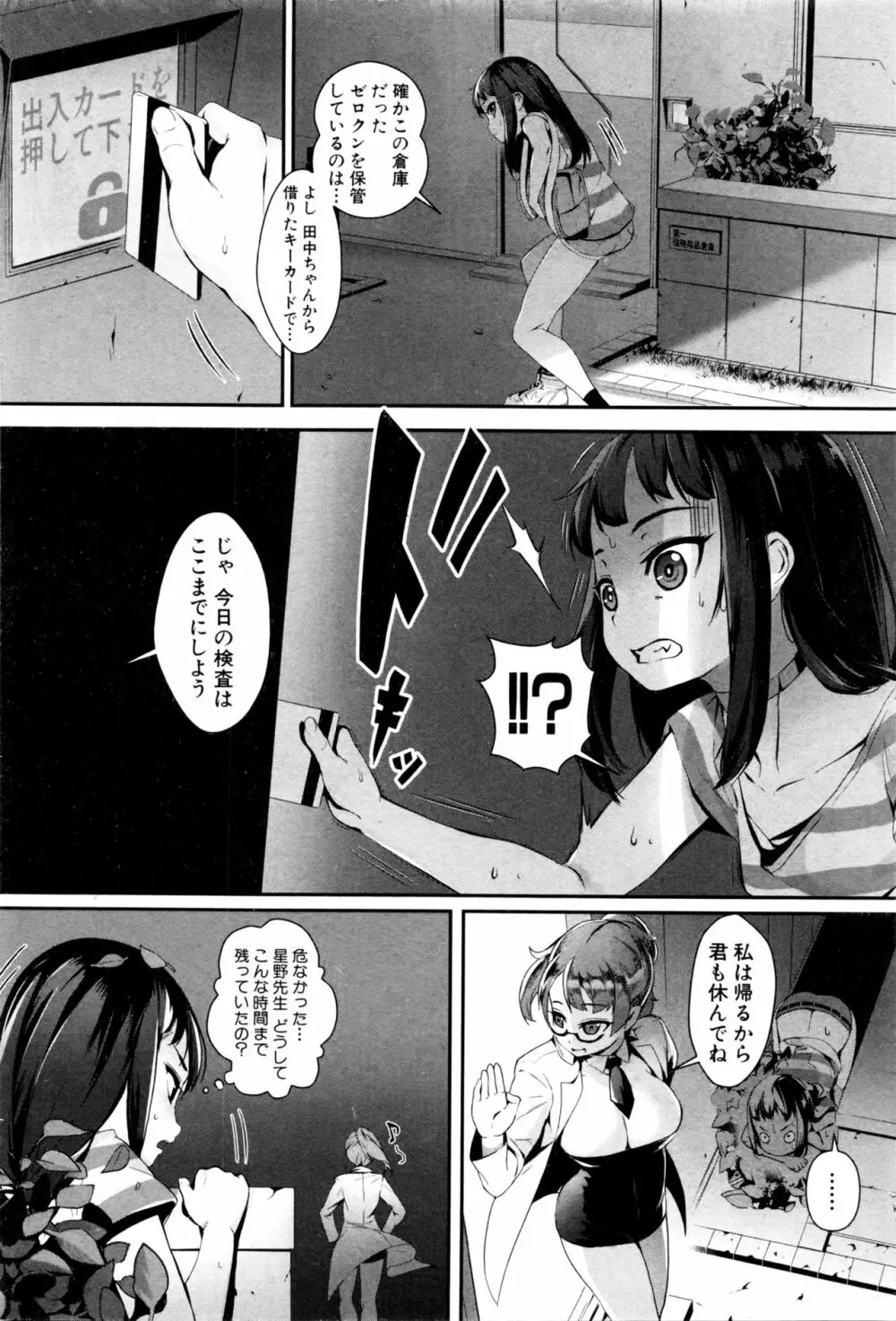 T.F.S 第1-3話 Page.40