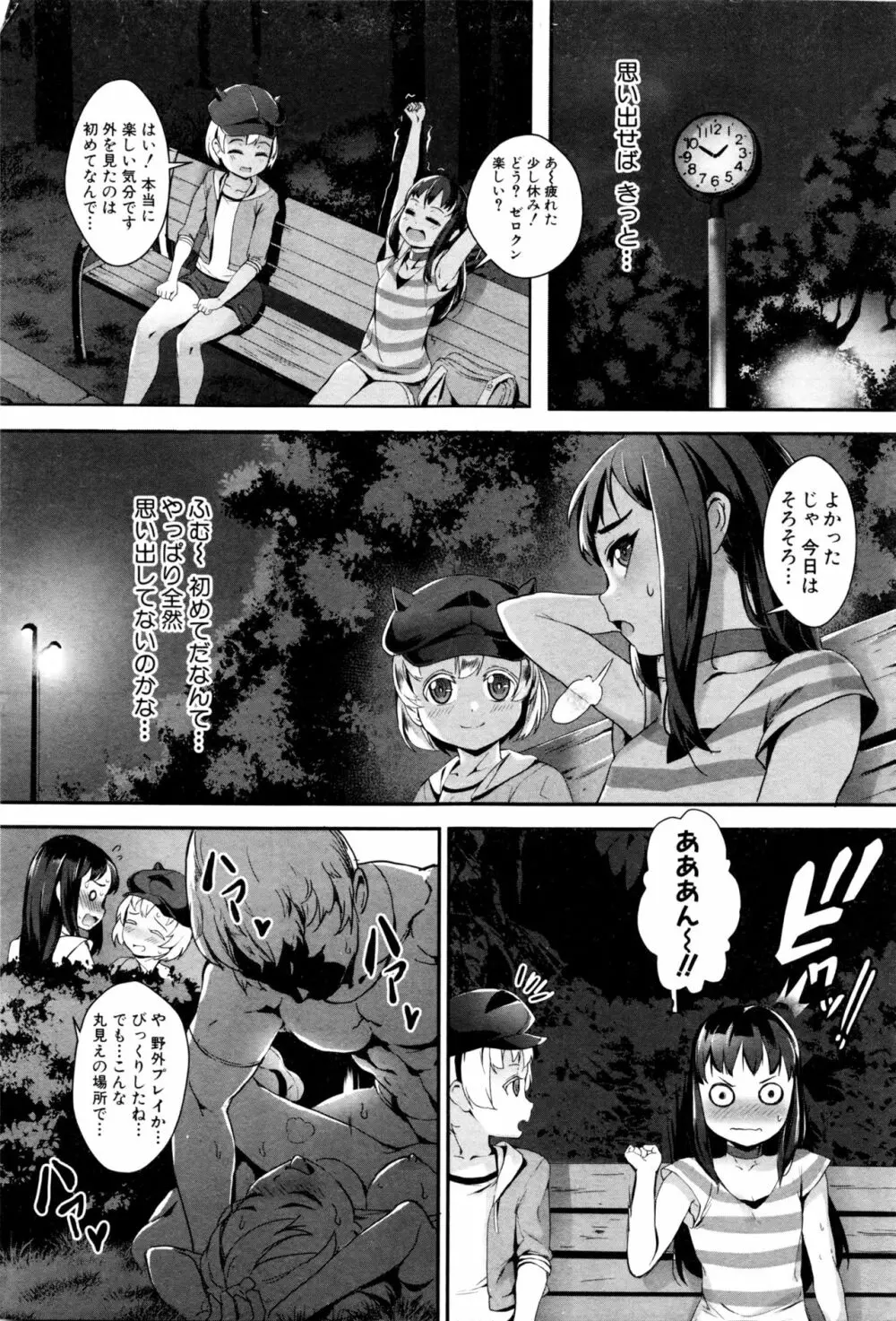 T.F.S 第1-3話 Page.45