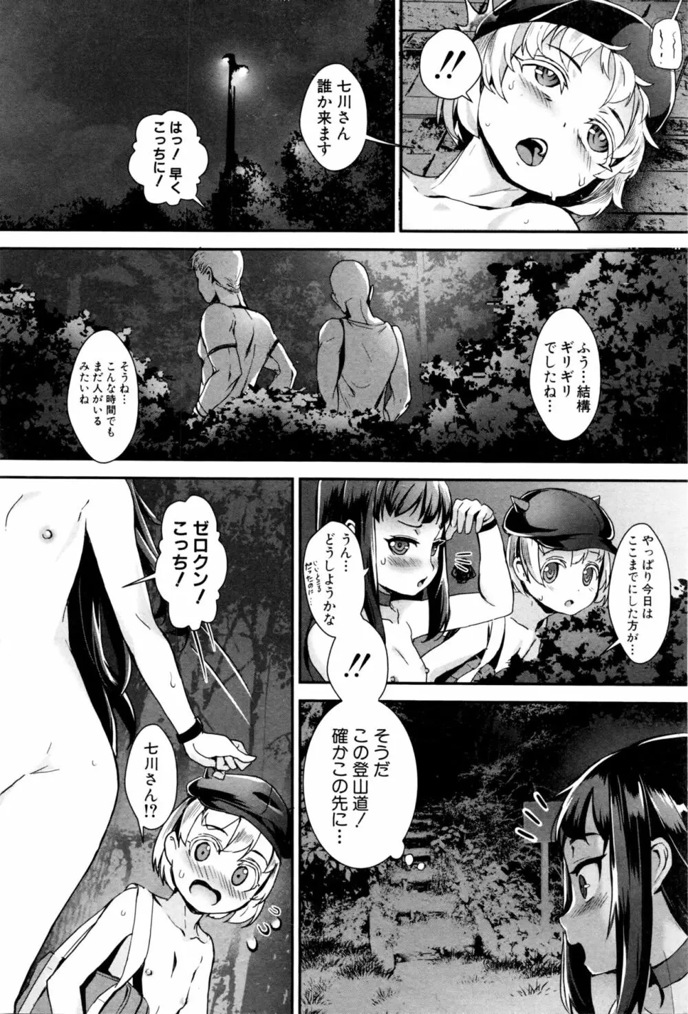 T.F.S 第1-3話 Page.64