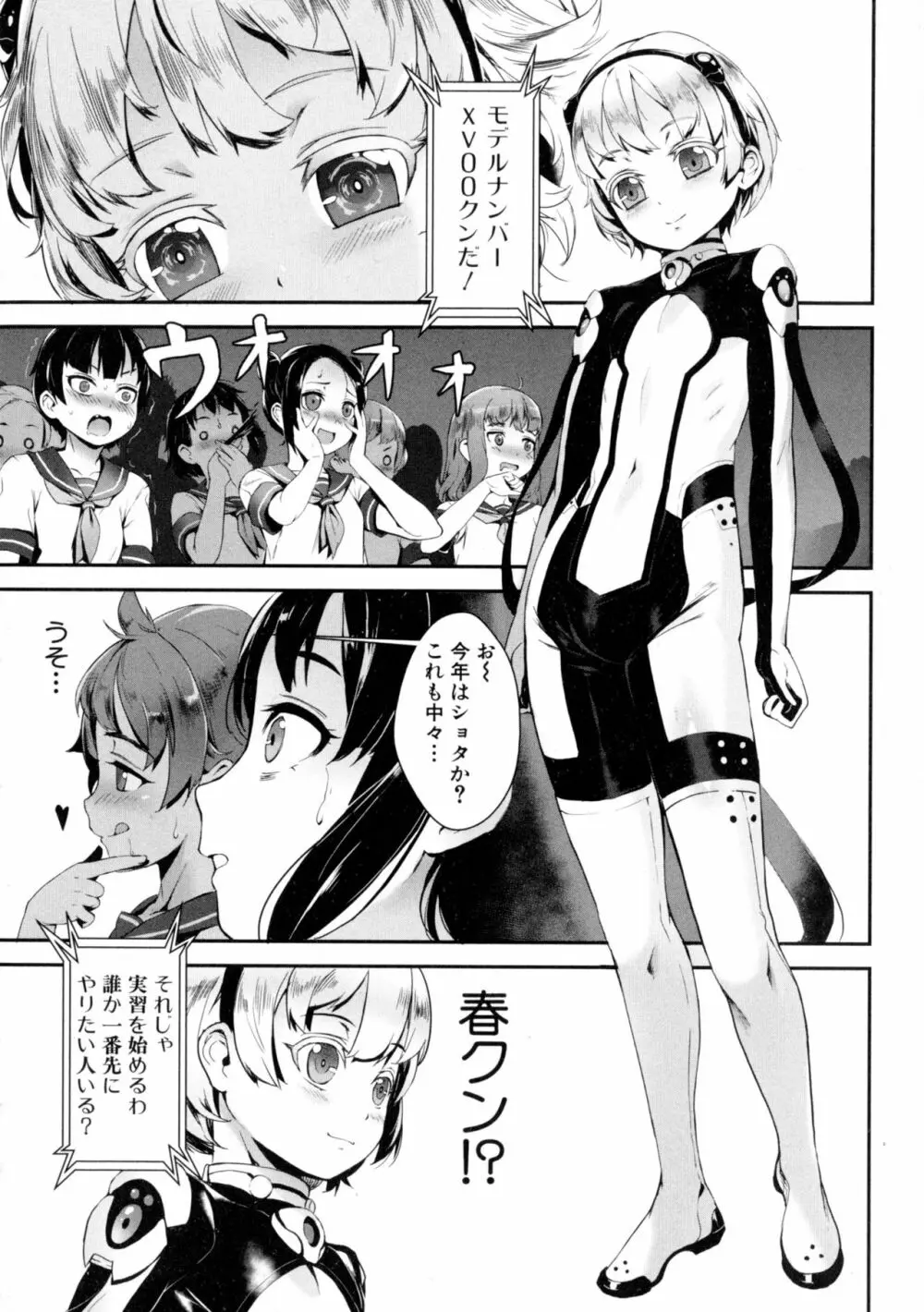 T.F.S 第1-3話 Page.8