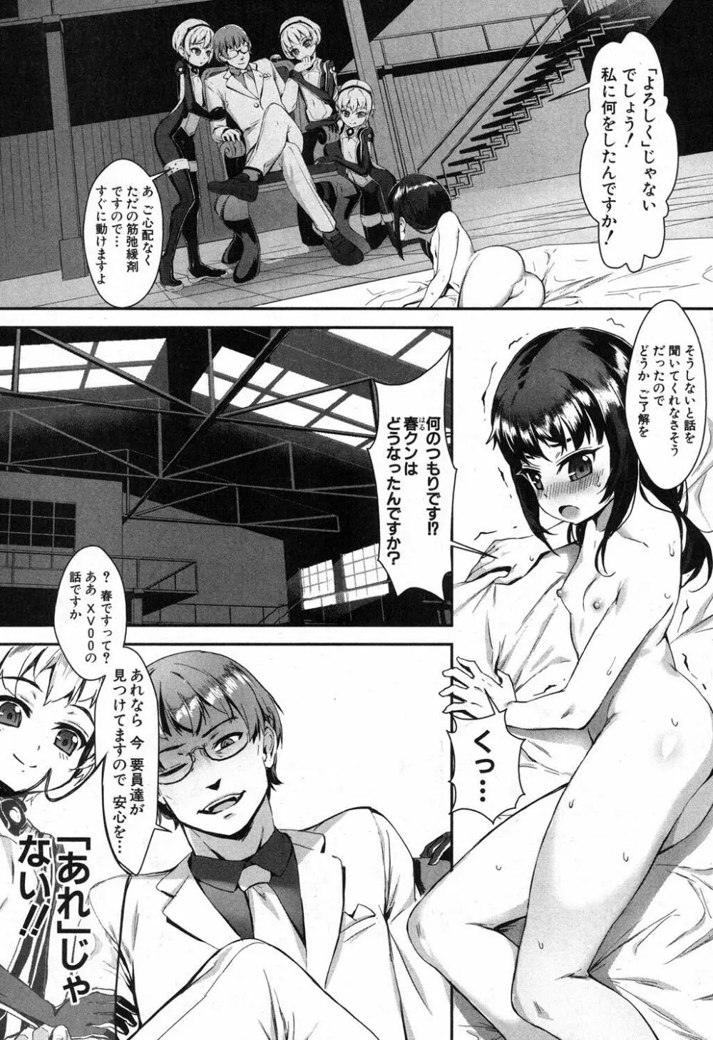 T.F.S 第1-3話 Page.81