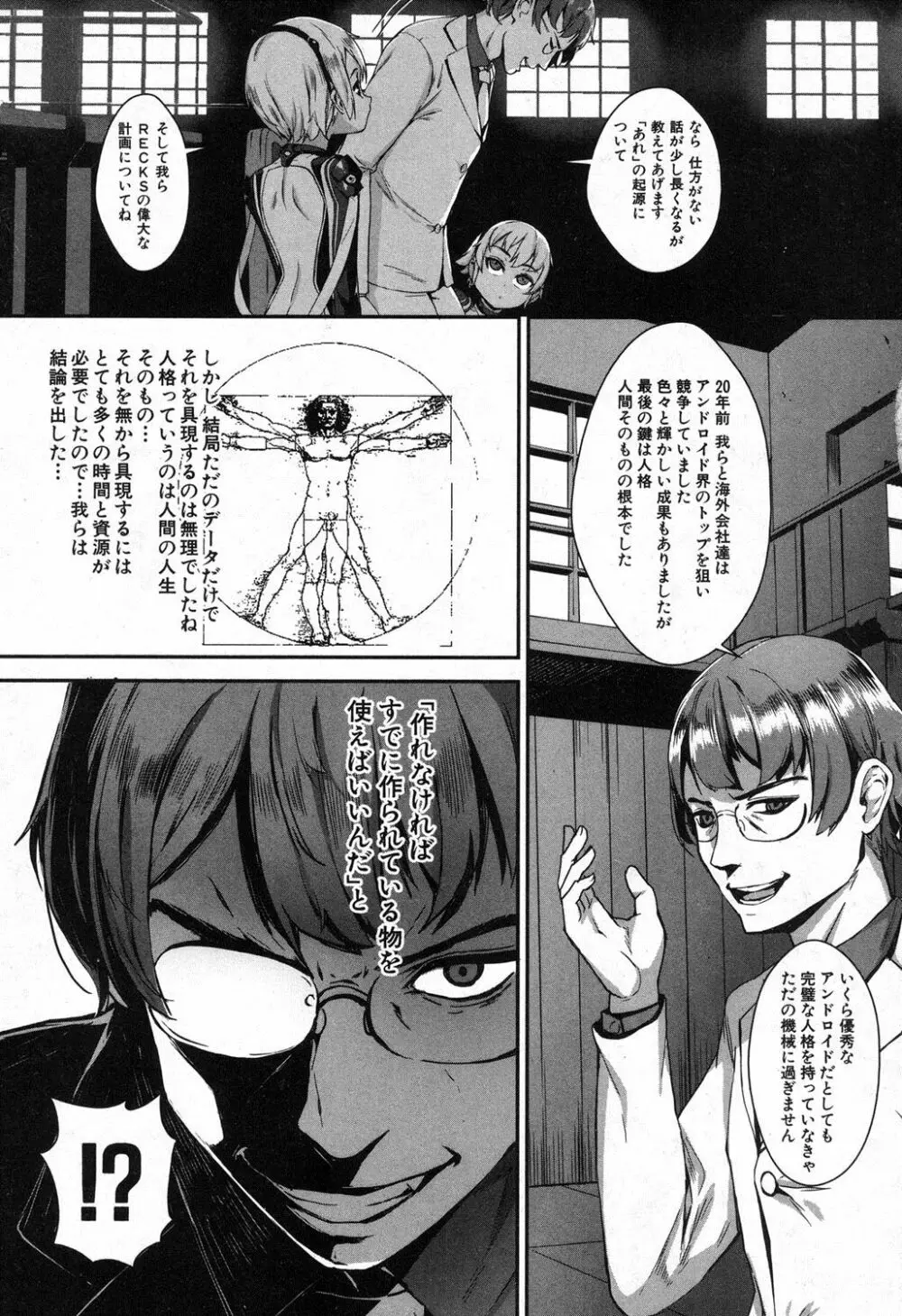 T.F.S 第1-3話 Page.83