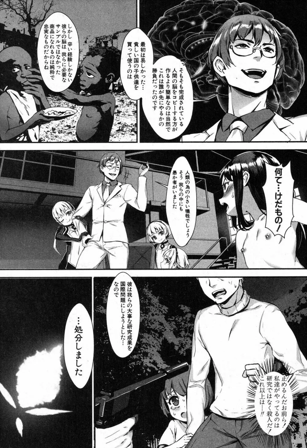 T.F.S 第1-3話 Page.84