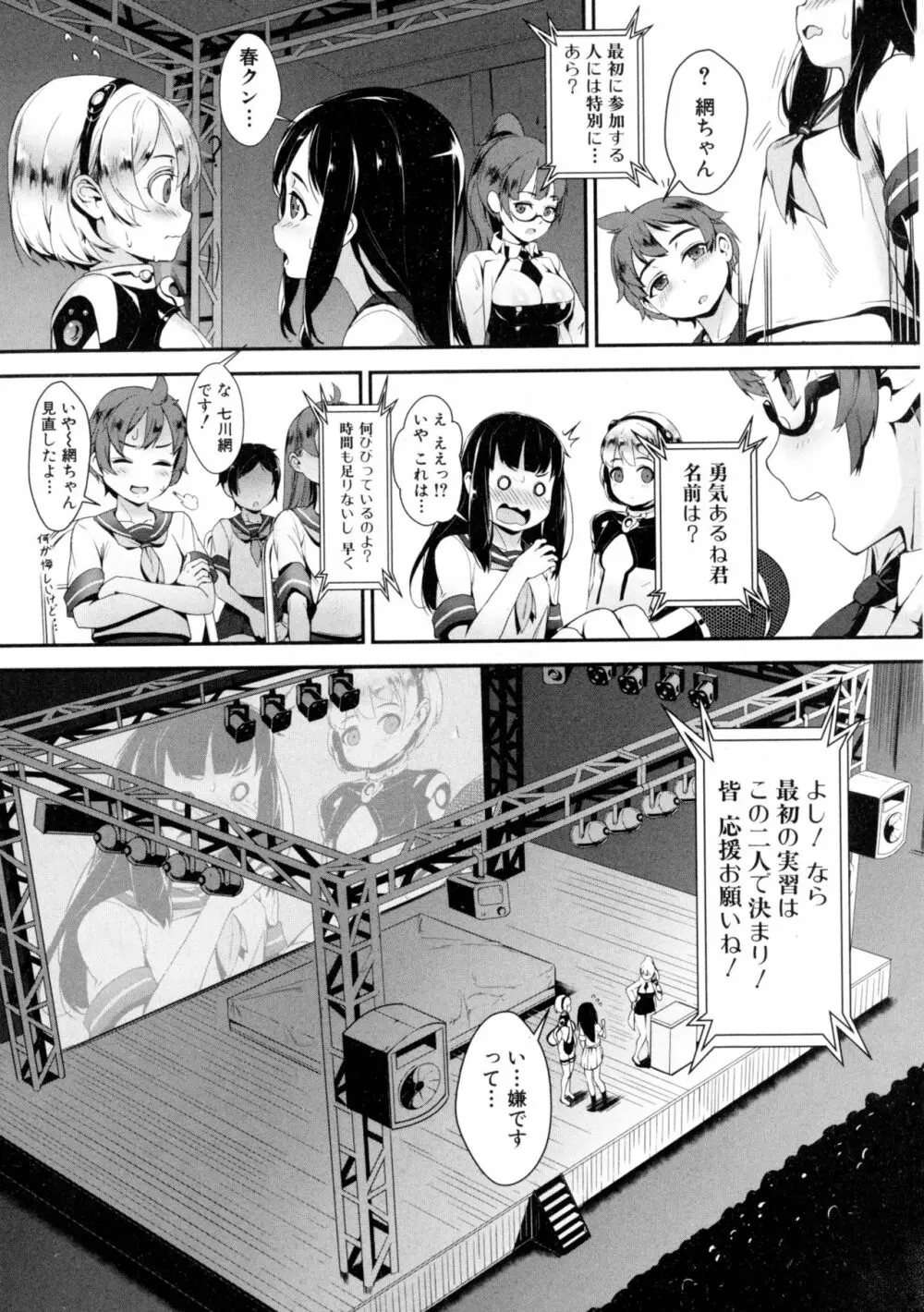 T.F.S 第1-3話 Page.9