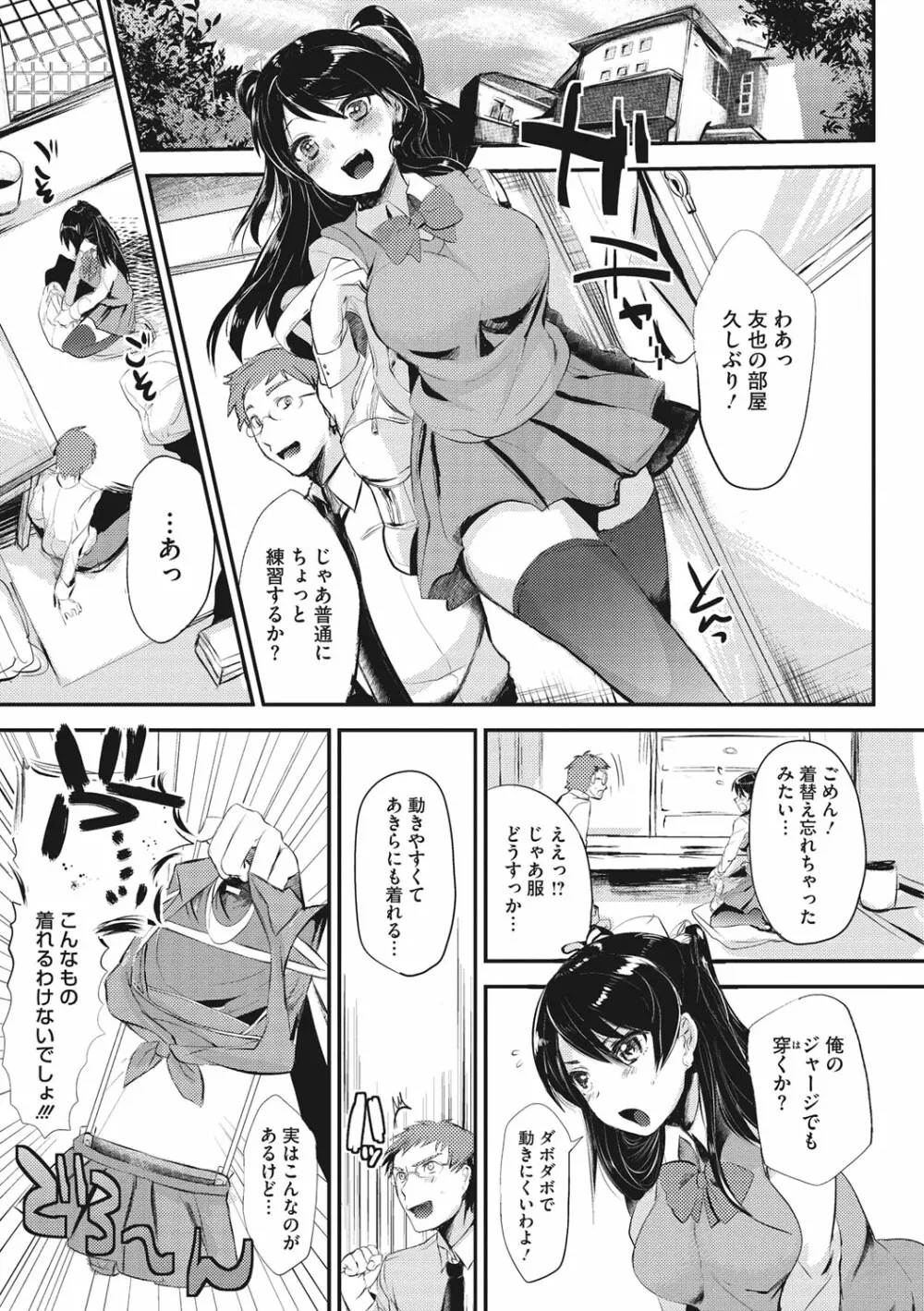 艶、ひめごと Page.195