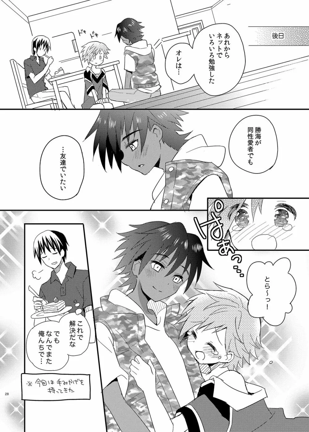 となりのスパッツ&ミサンガ Page.28