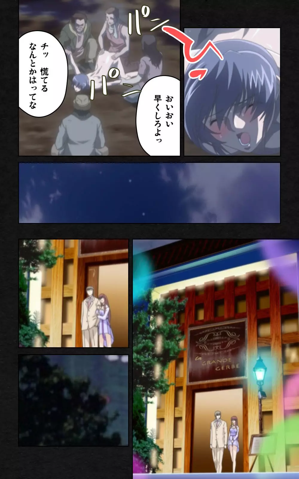 【フルカラー成人版】 夜勤病棟・弐 ope:05 Complete版 Page.72