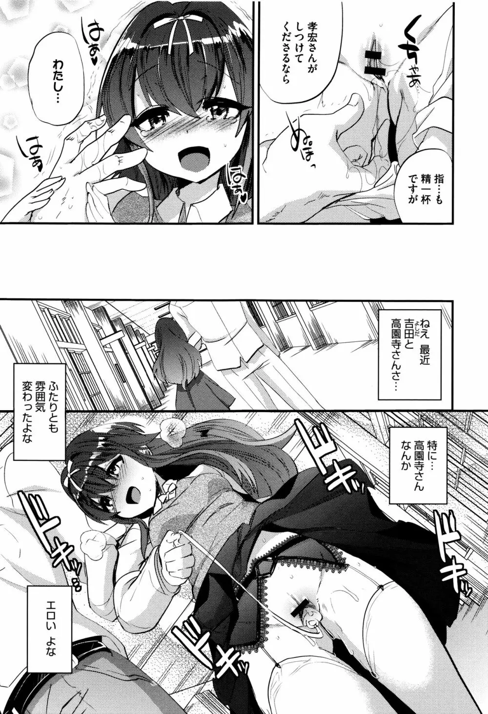 艶、ひめごと + 4Pリーフレット Page.124