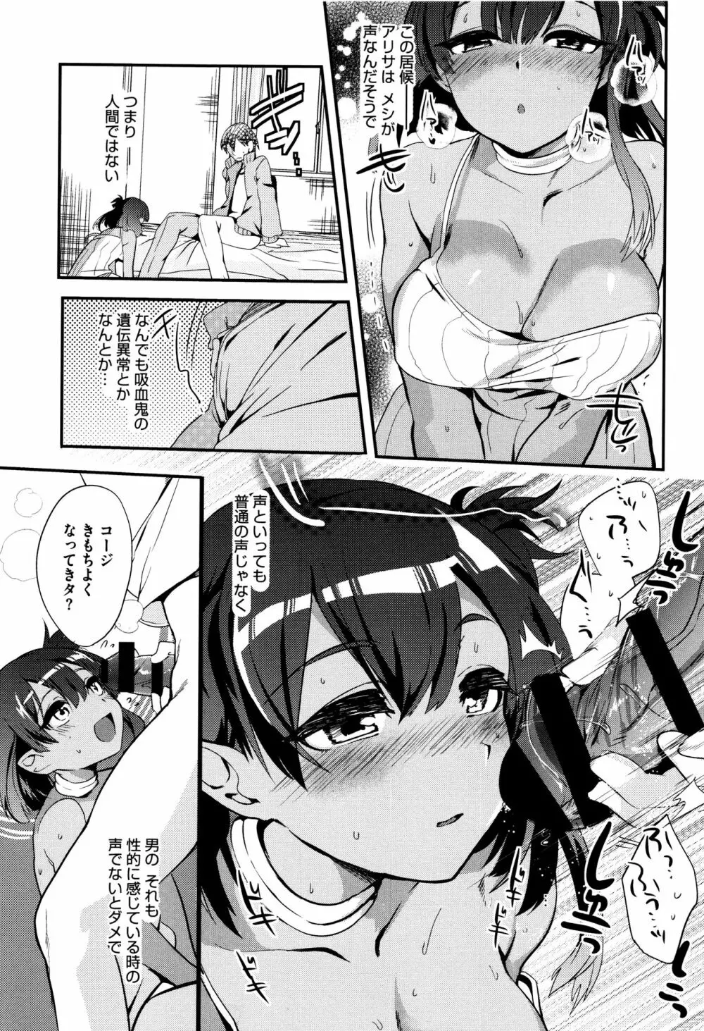 艶、ひめごと + 4Pリーフレット Page.138