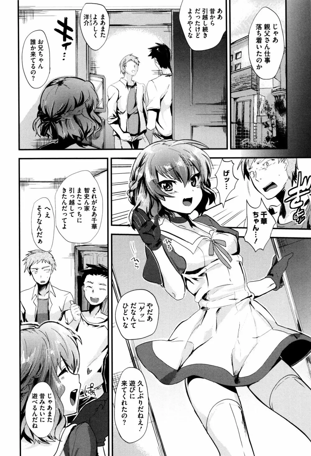 艶、ひめごと + 4Pリーフレット Page.157