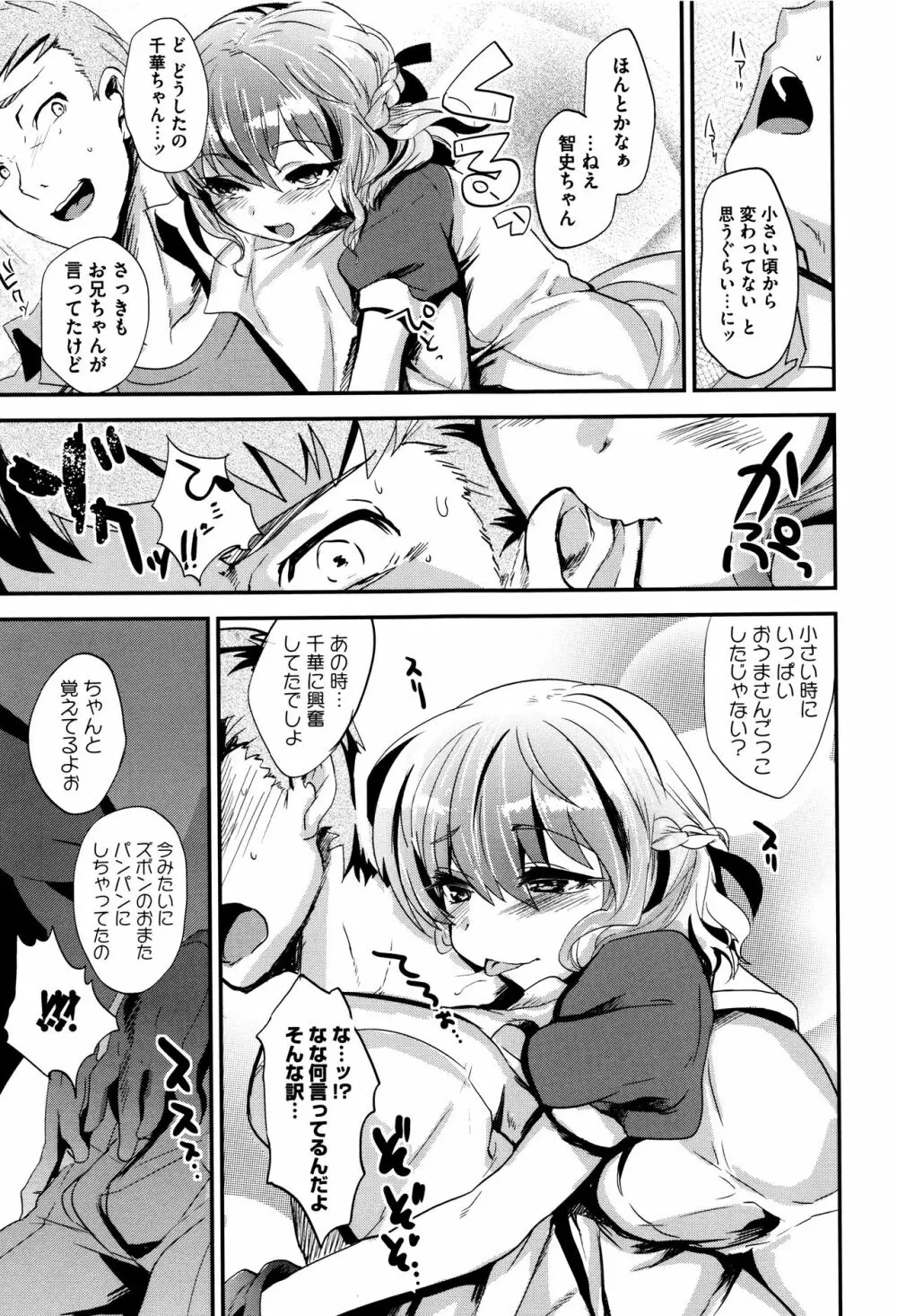 艶、ひめごと + 4Pリーフレット Page.160