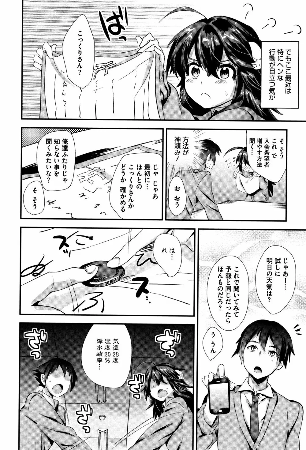 艶、ひめごと + 4Pリーフレット Page.177