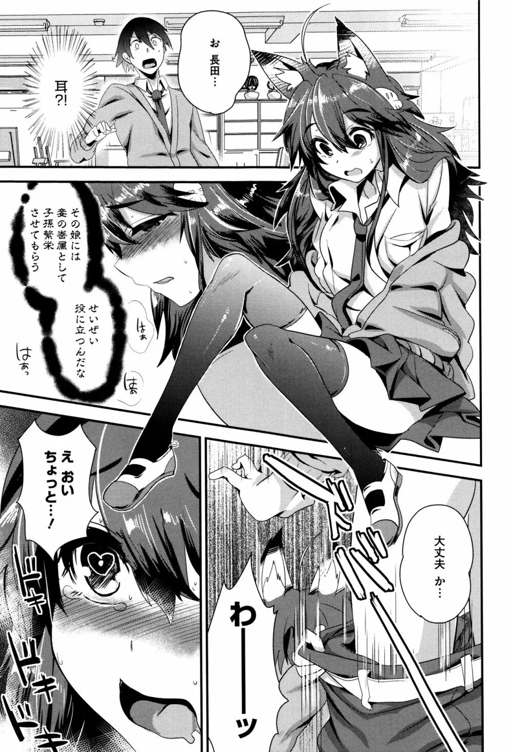 艶、ひめごと + 4Pリーフレット Page.180