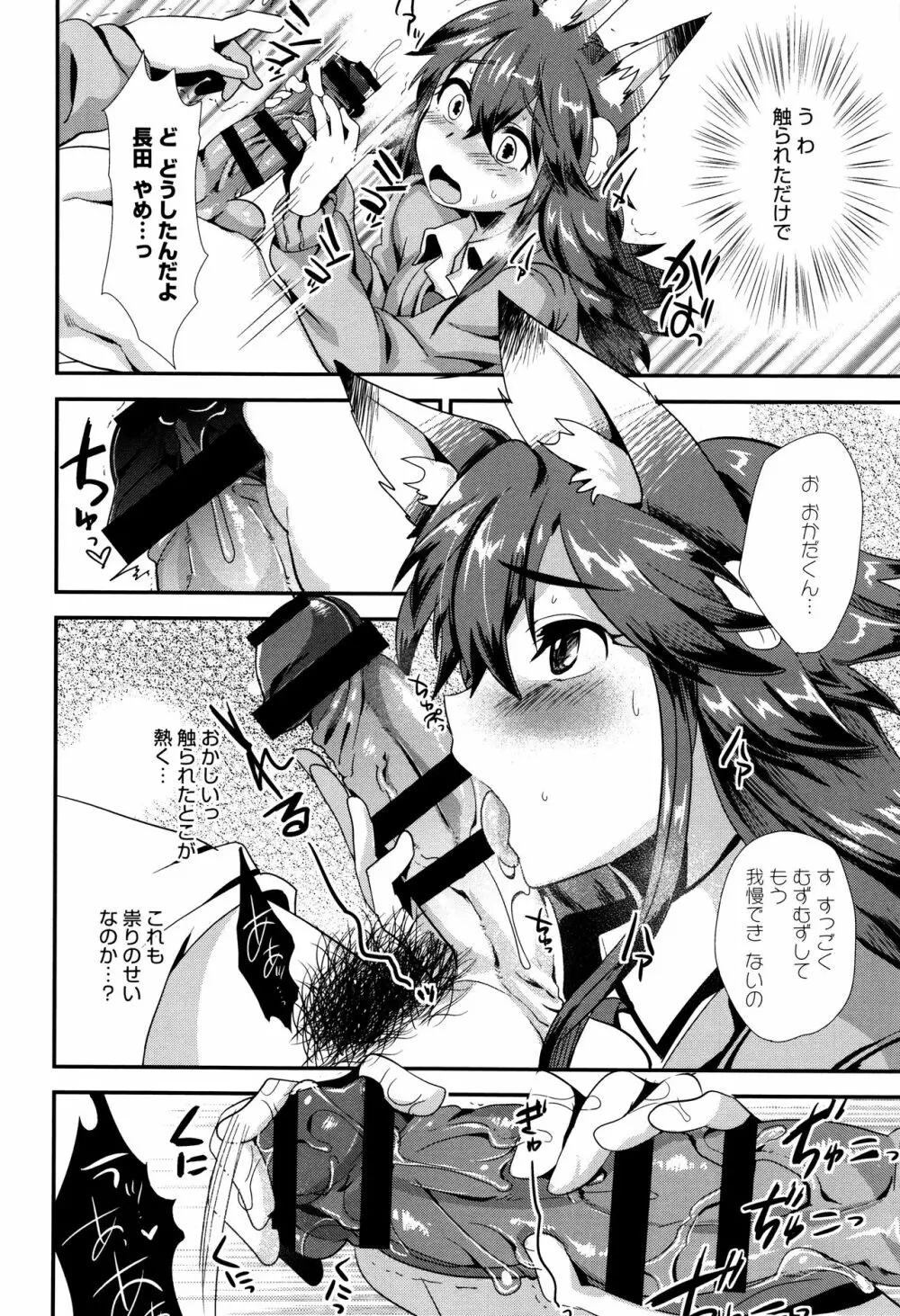 艶、ひめごと + 4Pリーフレット Page.181