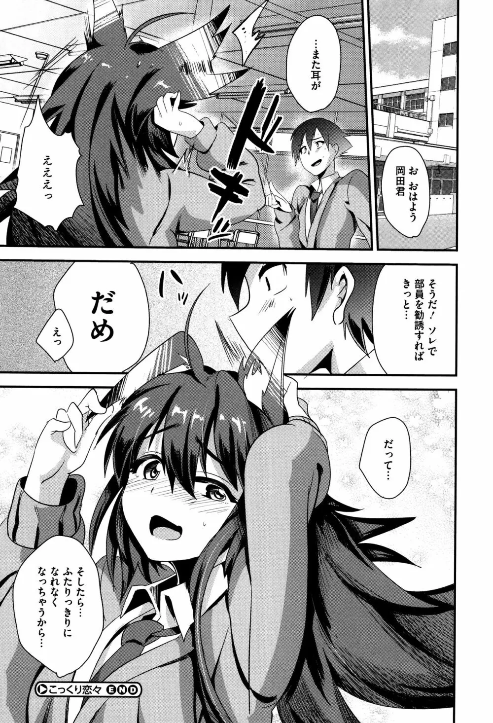 艶、ひめごと + 4Pリーフレット Page.193