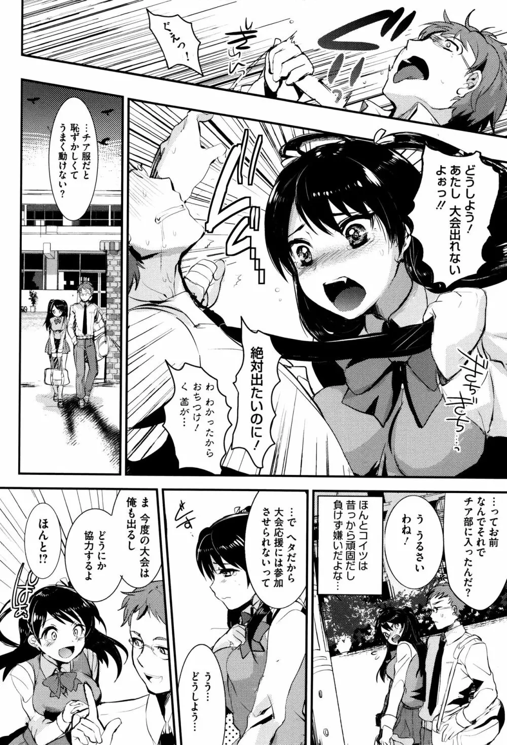 艶、ひめごと + 4Pリーフレット Page.195