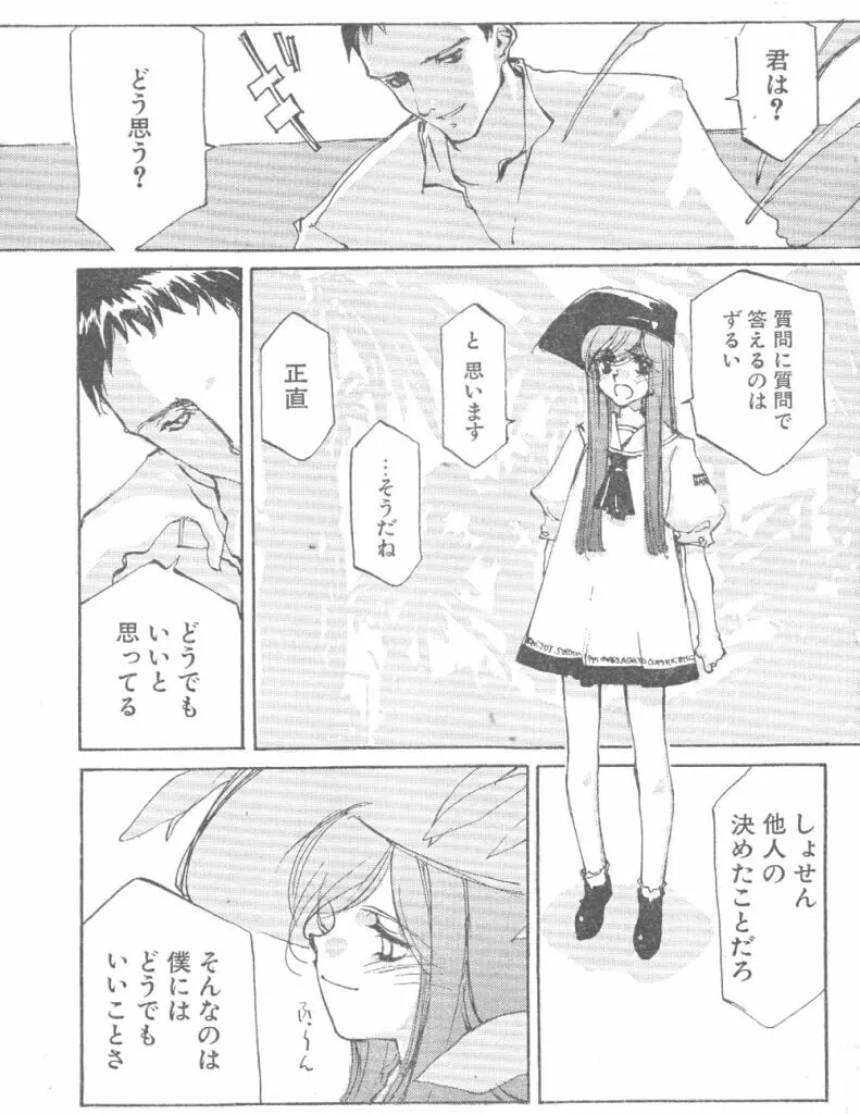 Kimi no Negao ga Kawaii Kara, Kisu de Kimi o Okoshi Tai Page.3