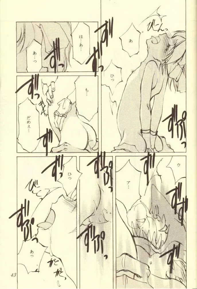 KINPEIBAI 5 Page.43