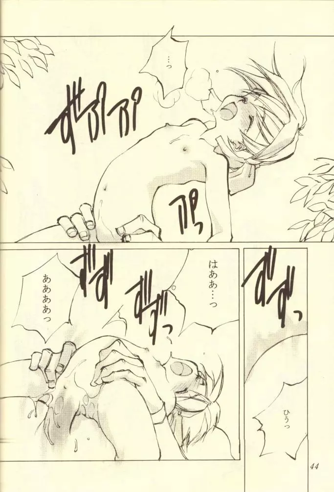 KINPEIBAI 5 Page.44