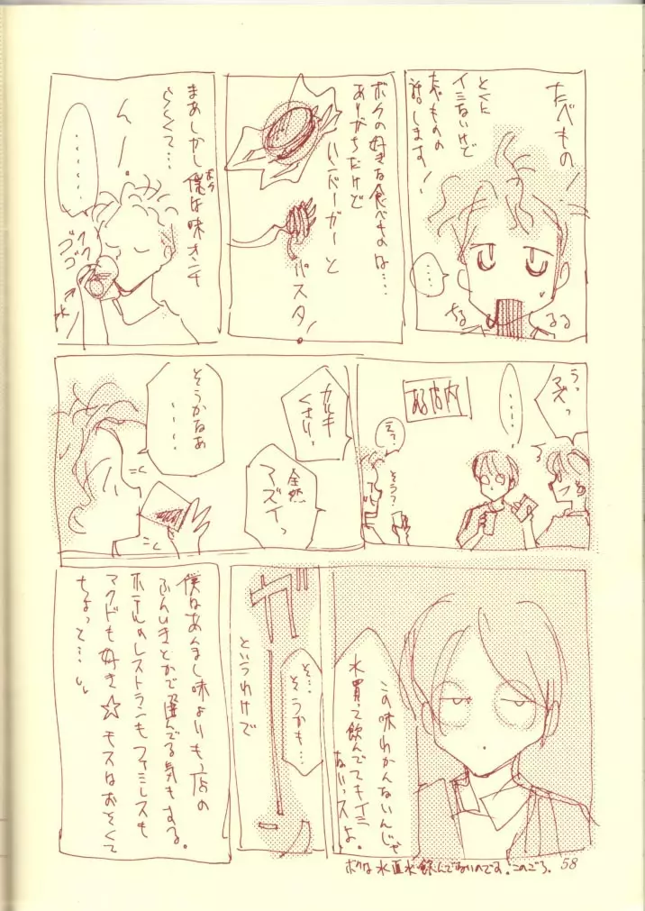 KINPEIBAI 5 Page.58