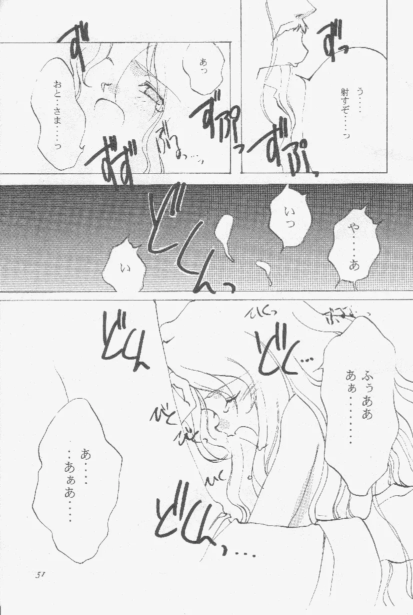 Kinpatsu no Otome Page.17