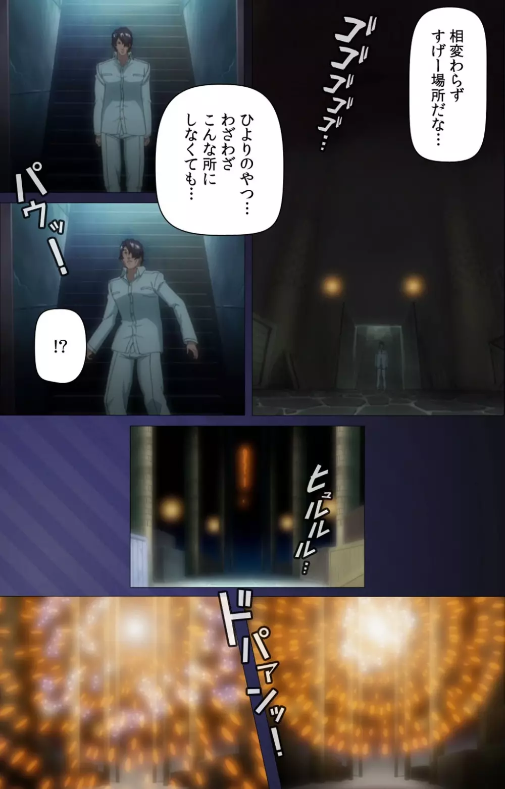 【フルカラー成人版】 夜勤病棟・参 Experiment.2 Complete版 Page.64