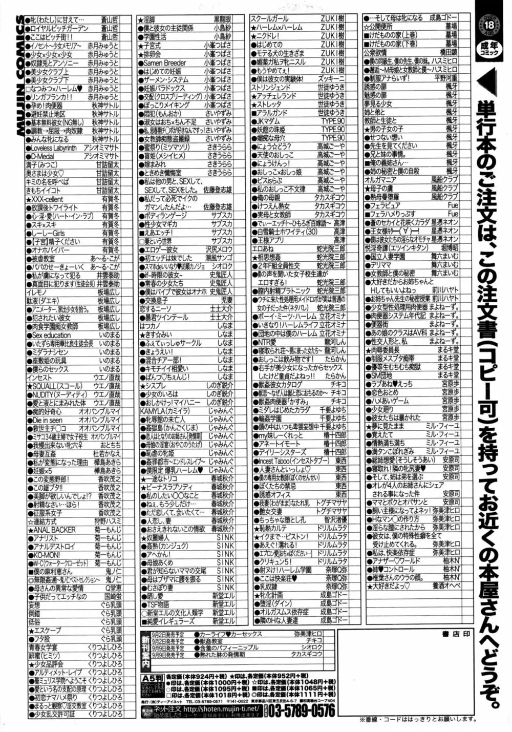 コミックミルフ 2016年10月号 Vol.32 Page.272