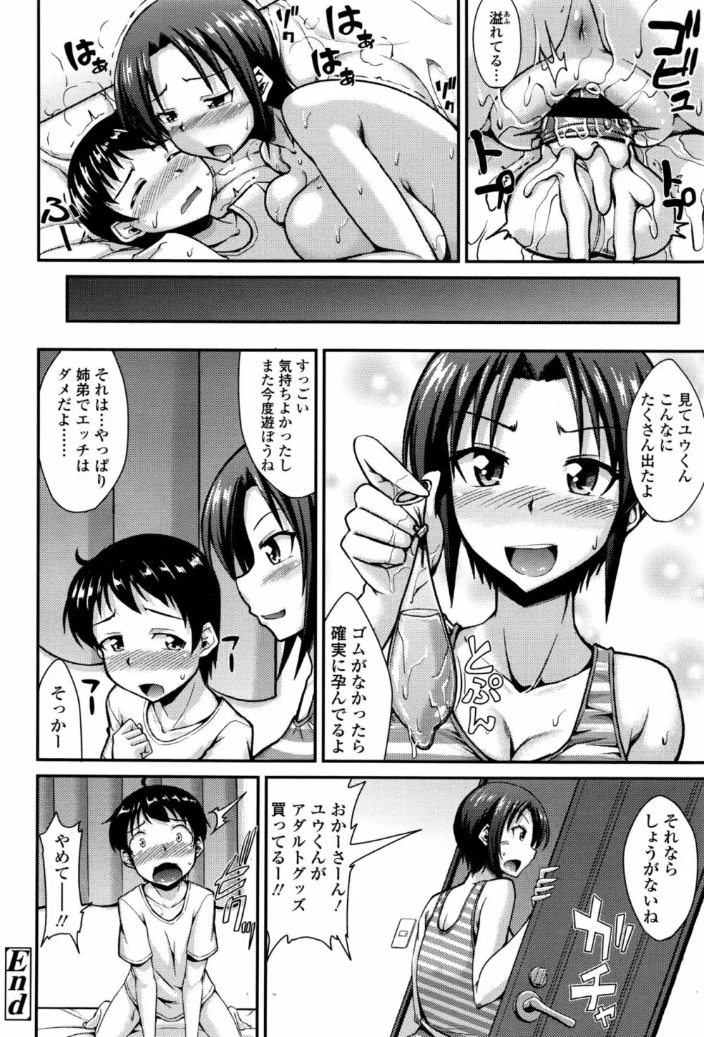 ガールズフォーム Vol.13 Page.109