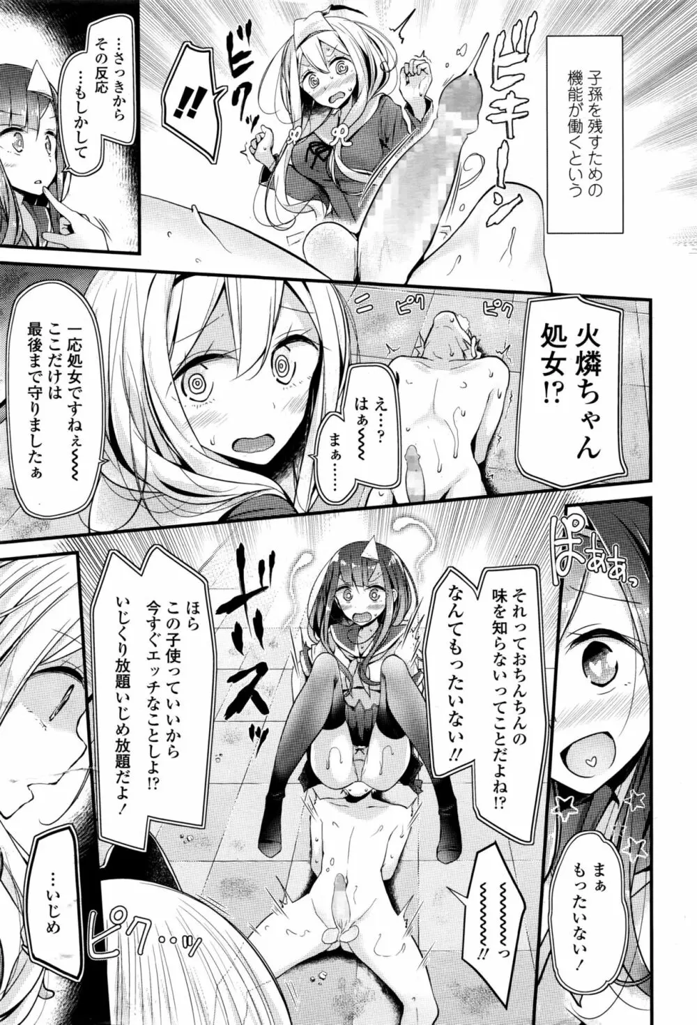 ガールズフォーム Vol.13 Page.114