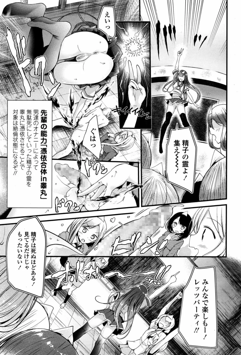 ガールズフォーム Vol.13 Page.126