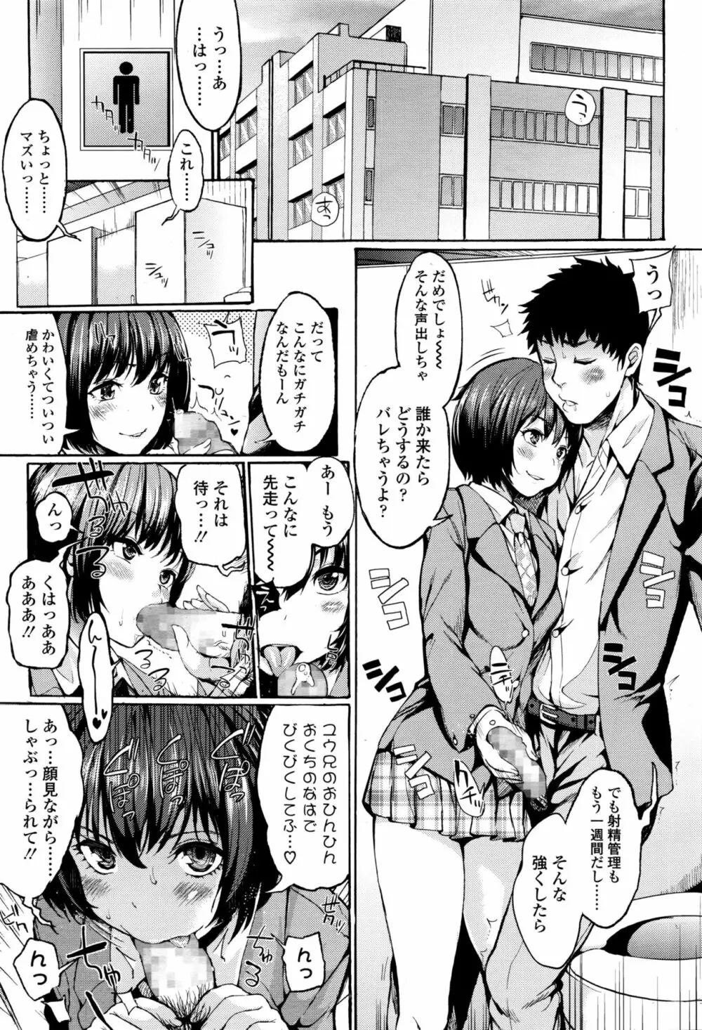 ガールズフォーム Vol.13 Page.140