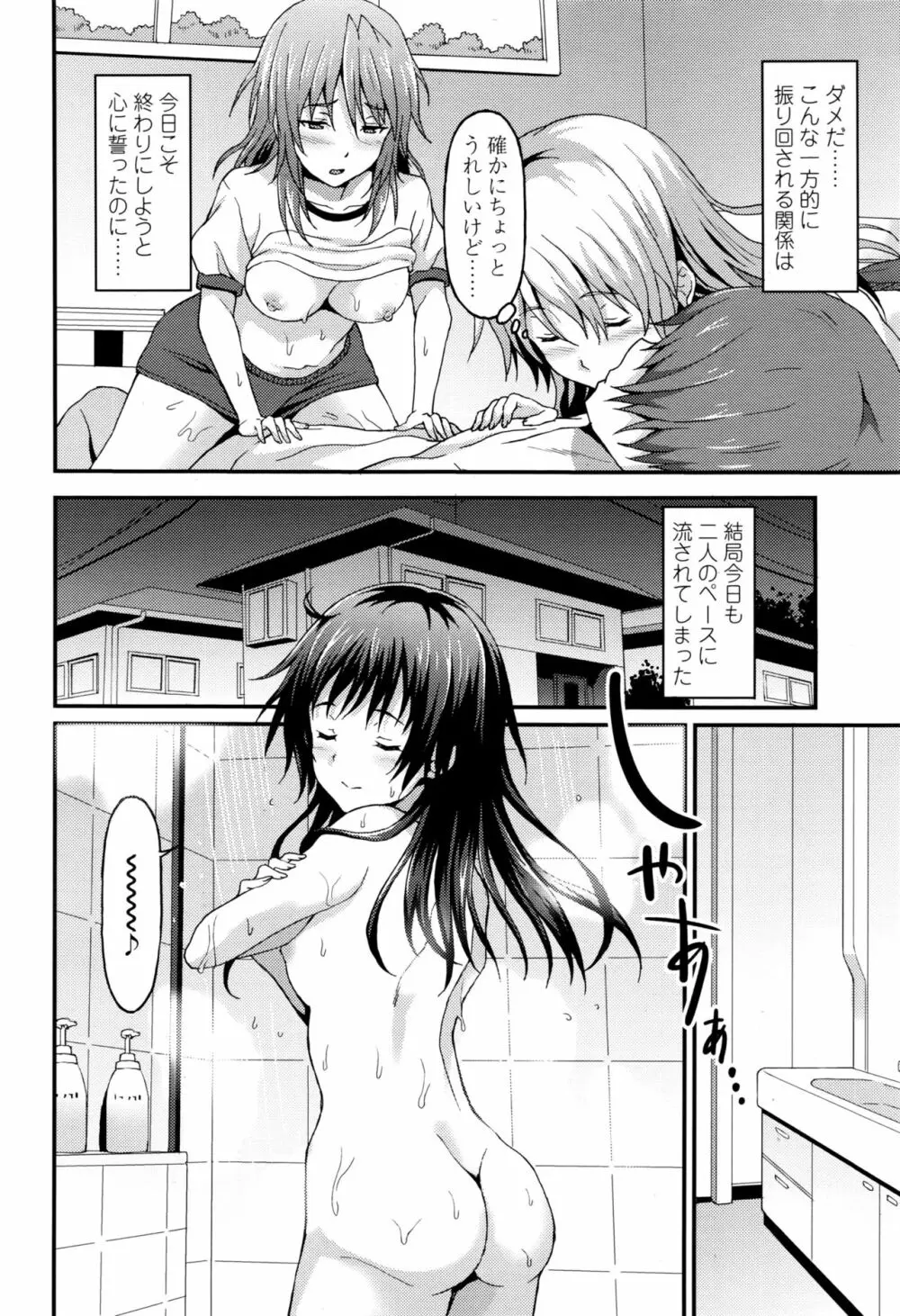 ガールズフォーム Vol.13 Page.167