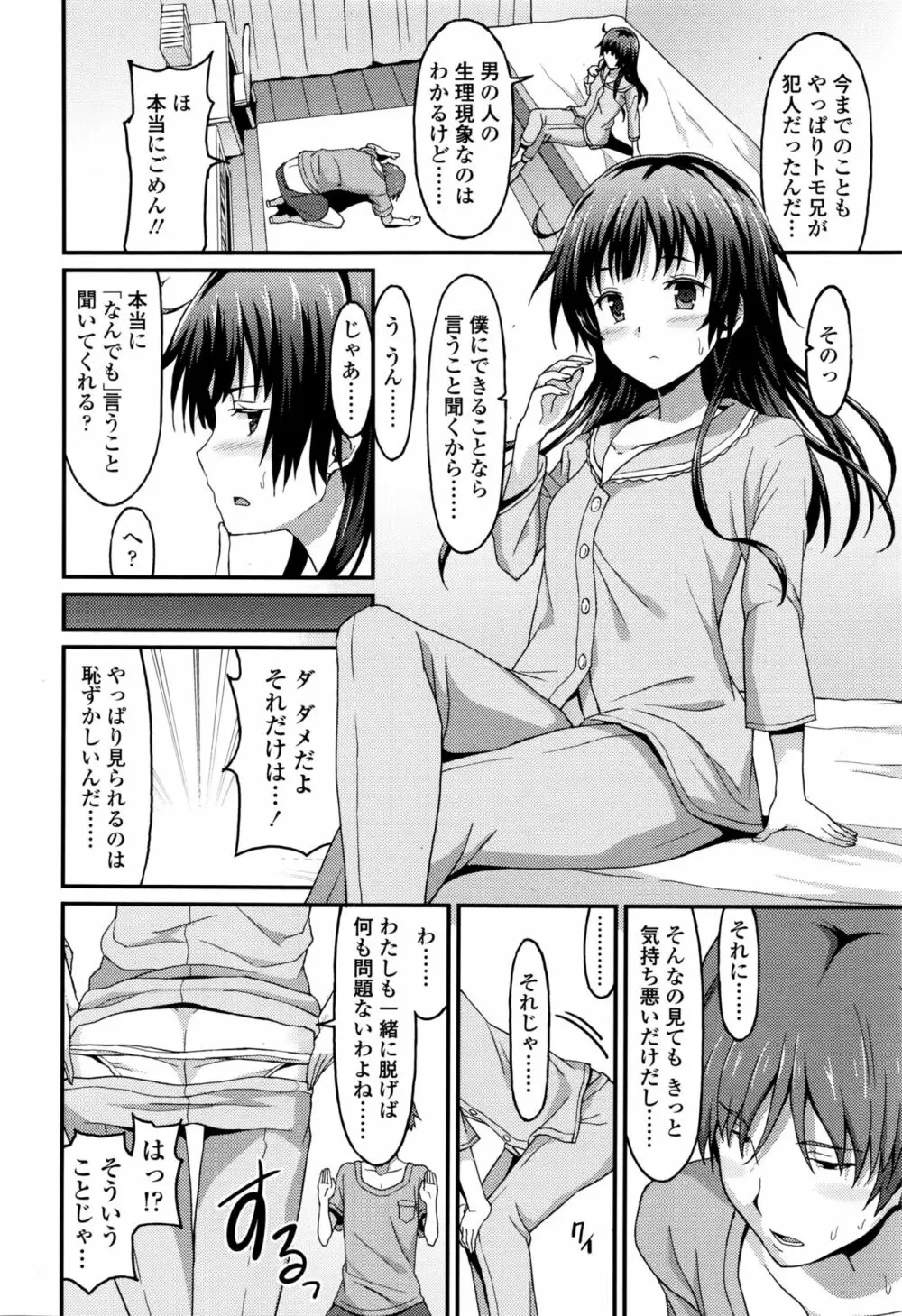 ガールズフォーム Vol.13 Page.169