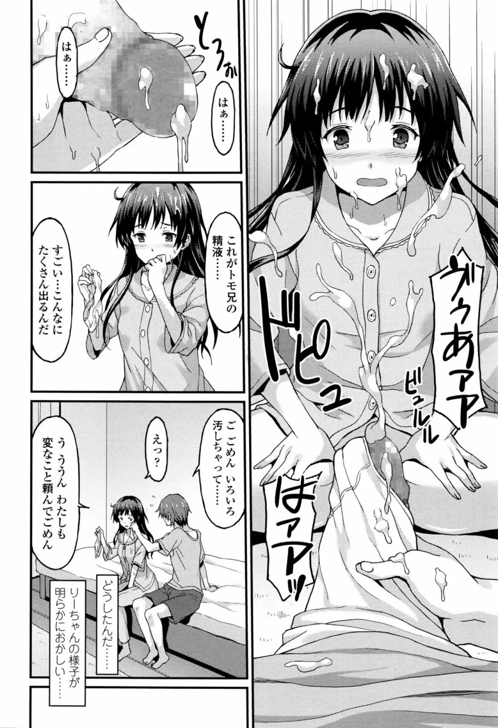 ガールズフォーム Vol.13 Page.173