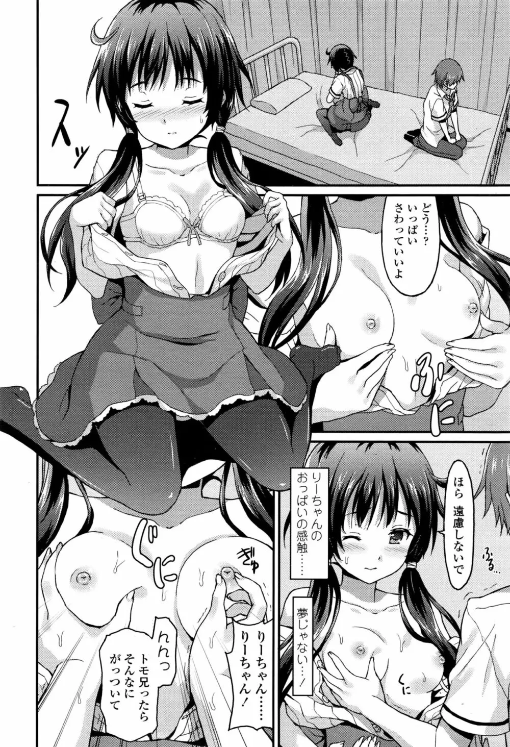 ガールズフォーム Vol.13 Page.177