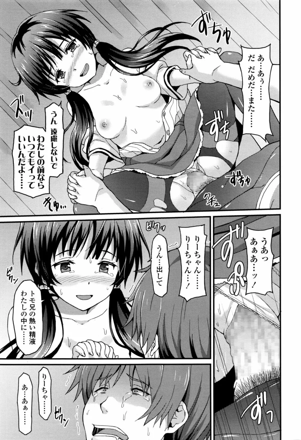 ガールズフォーム Vol.13 Page.188