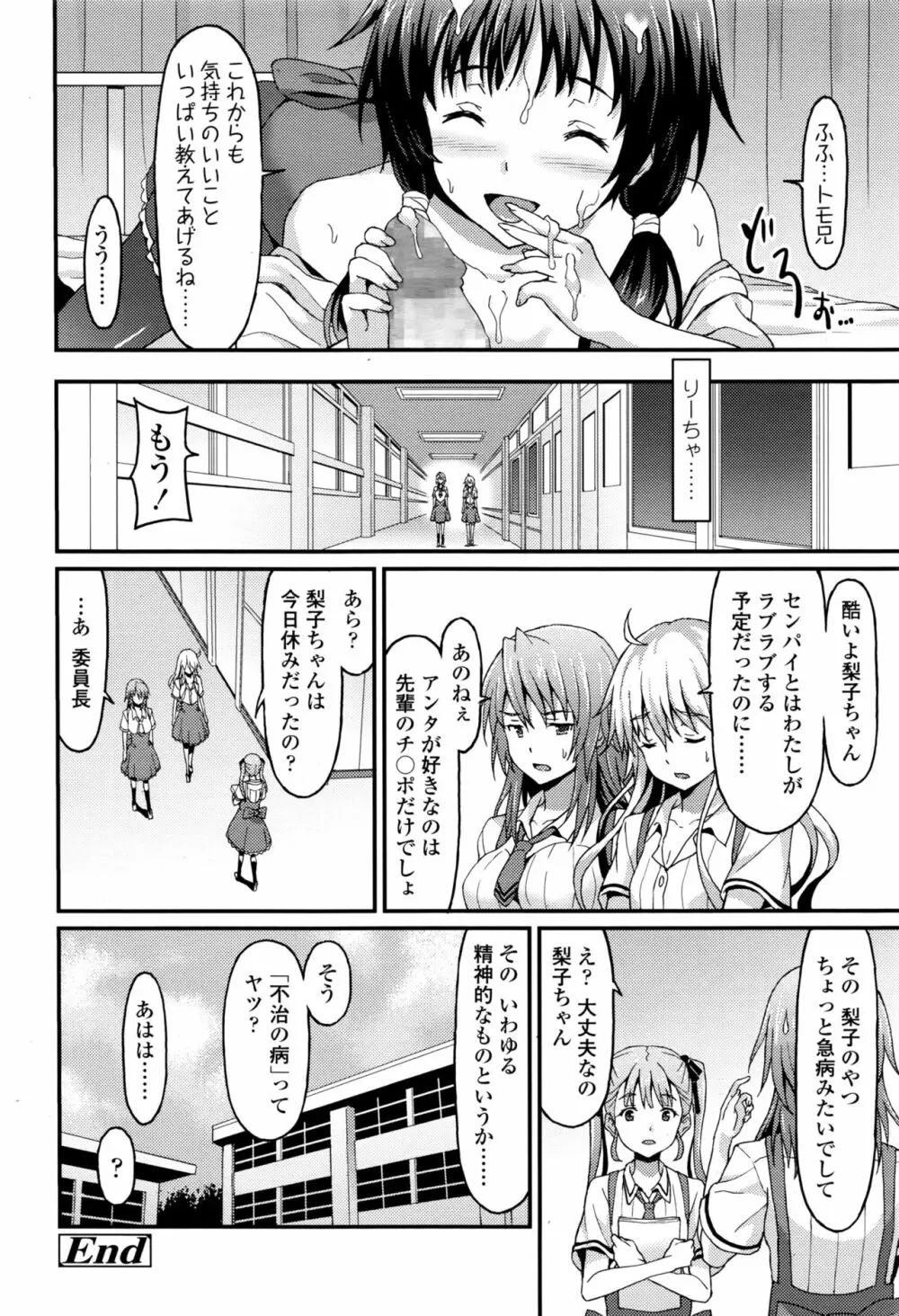 ガールズフォーム Vol.13 Page.191