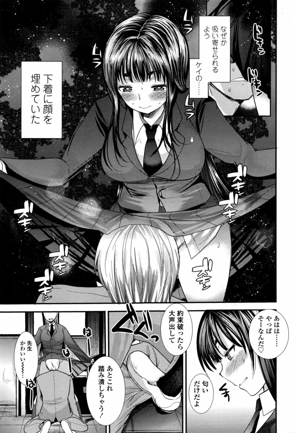 ガールズフォーム Vol.13 Page.220