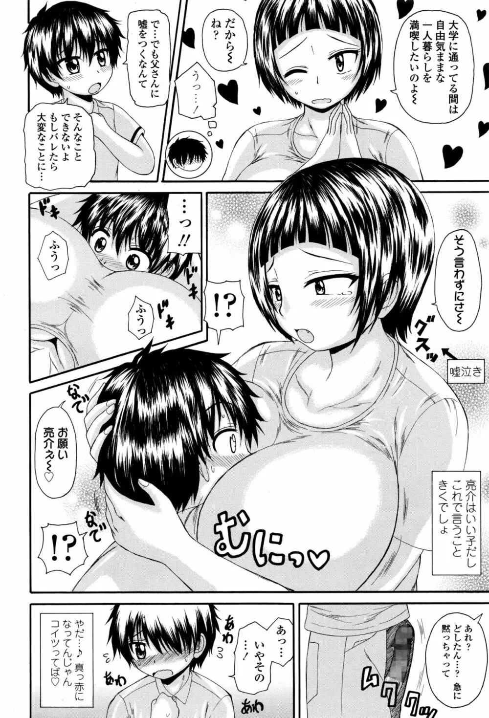 ガールズフォーム Vol.13 Page.253