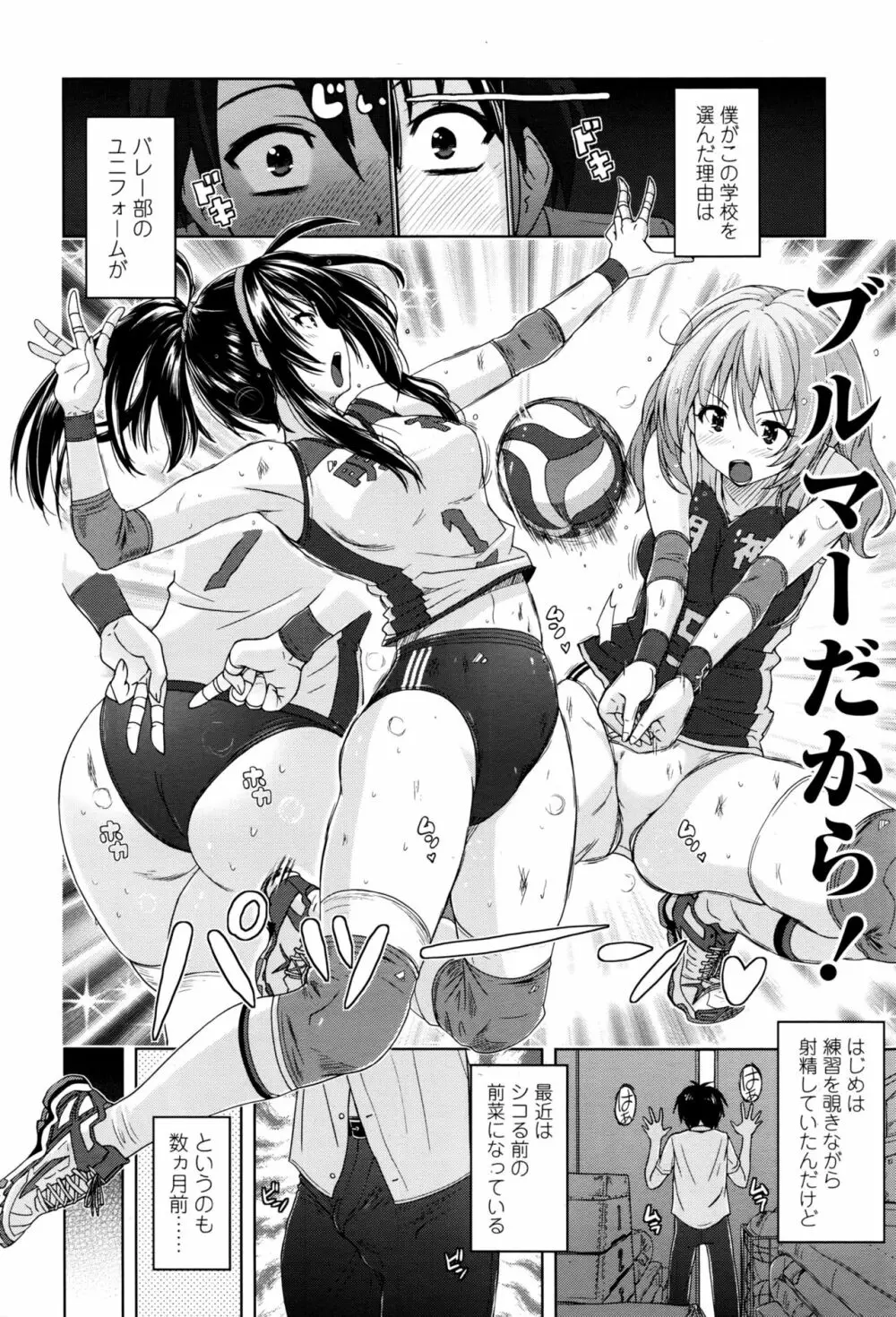 ガールズフォーム Vol.13 Page.279