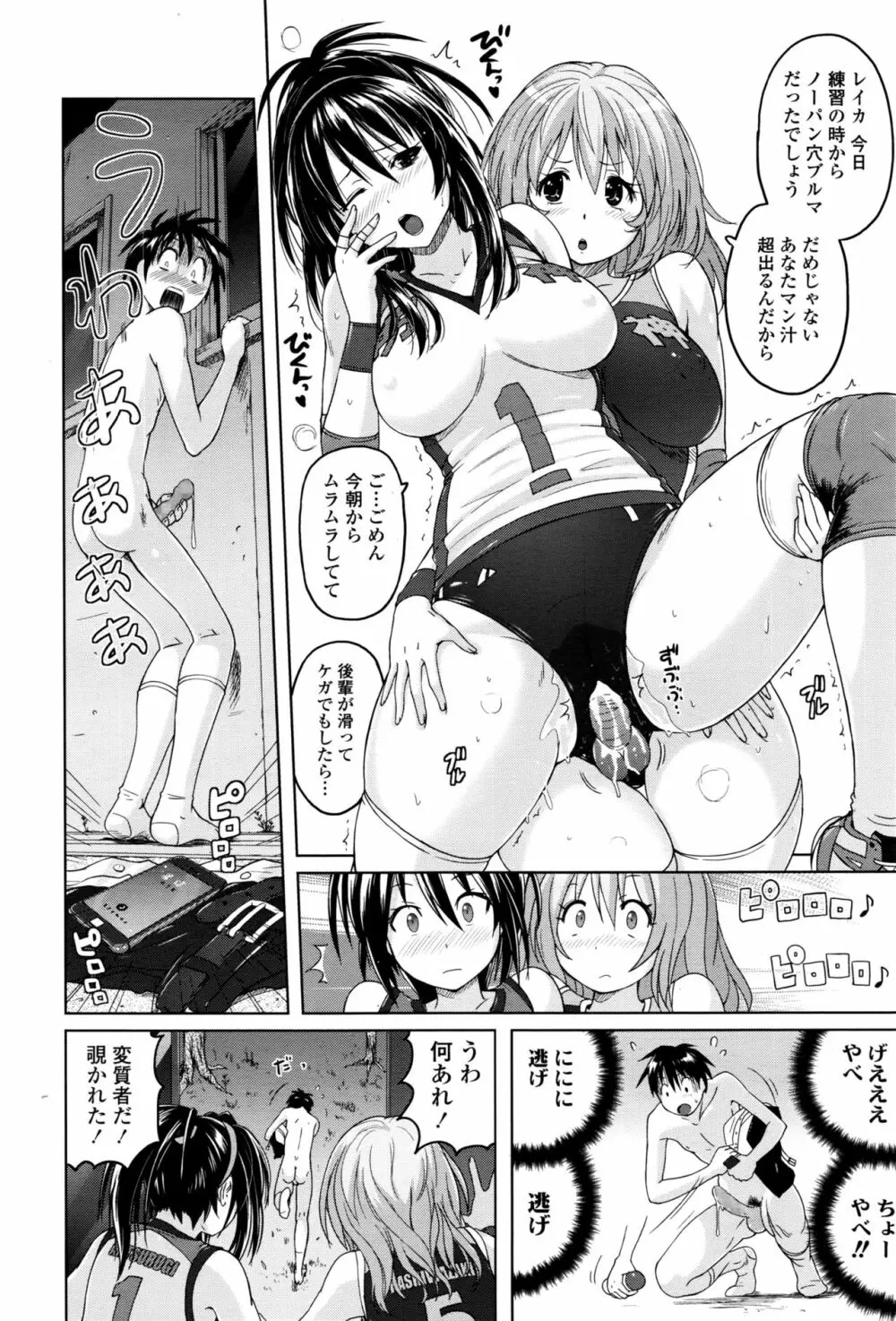 ガールズフォーム Vol.13 Page.283